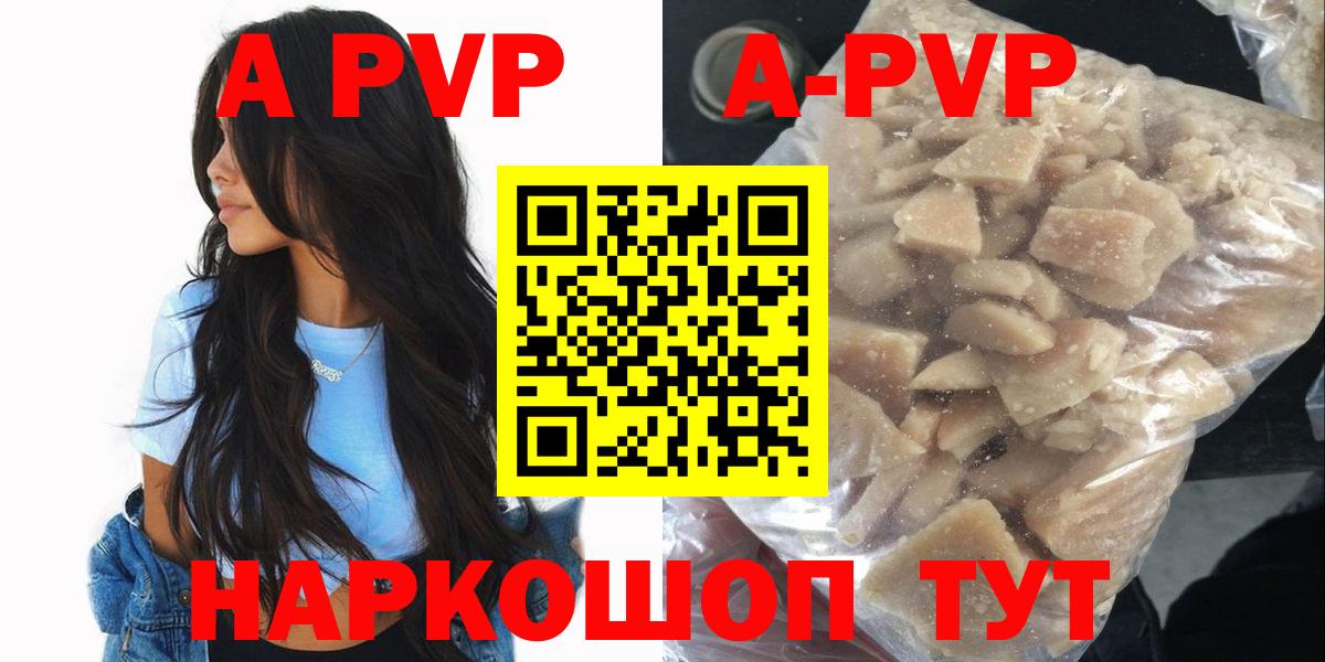 A PVP Соль  Вход с VPN  Alpha-PVP крисы CK  Чусовой  магазин продажи   А ПВП Crystall 