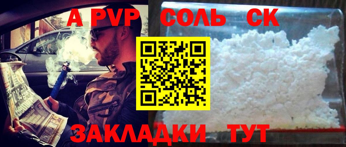 Альфа ПВП VHQ Чусовой