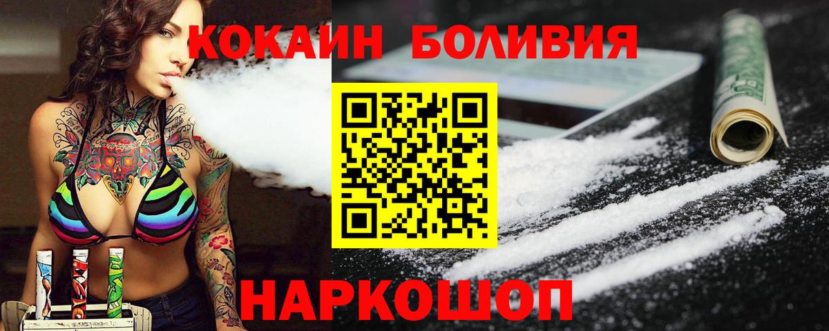 Cocaine Боливия  КОКАИН Перу  Чусовой  Вход с VPN 