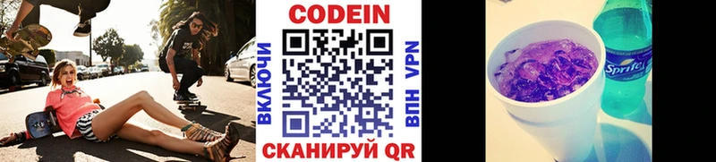 Кодеиновый сироп Lean Purple Drank  blacksprut вход  Чусовой 