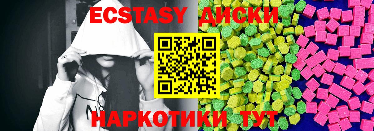 Ecstasy Cube Чусовой