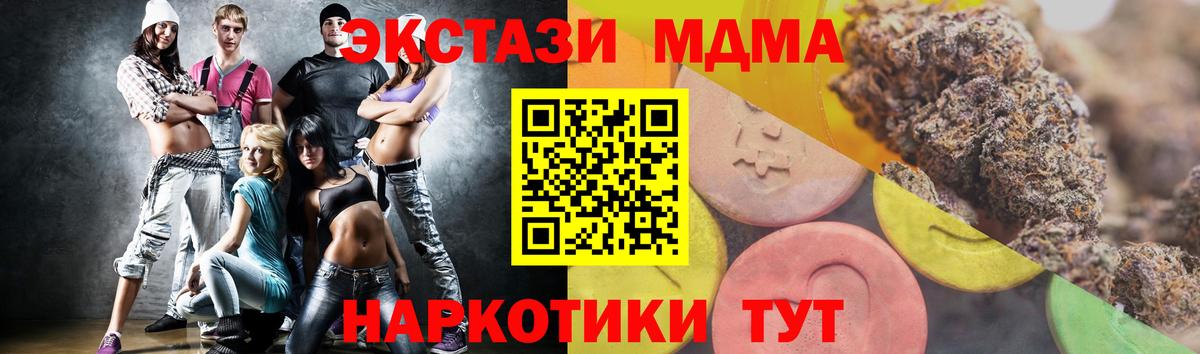 Чусовой  ЭКСТАЗИ 99%  Вход с VPN  Ecstasy Дубай 