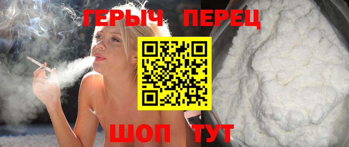 Героин Heroin Чусовой