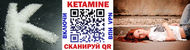 Кетамин ketamine Чусовой