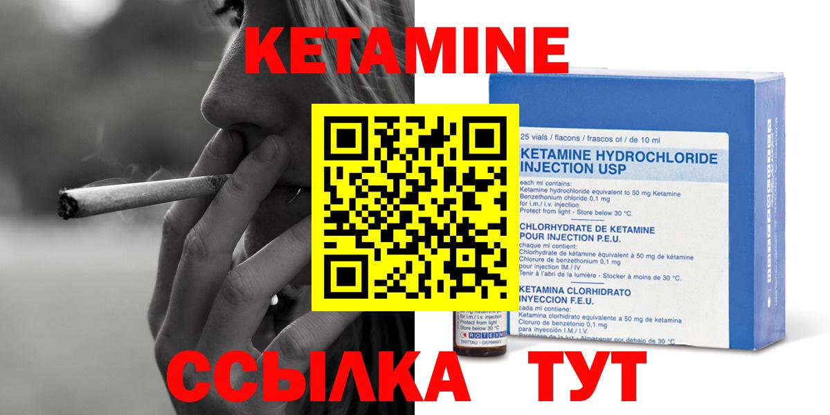 Кетамин ketamine  Кетамин ketamine  OMG маркетплейс  Чусовой  Вход с VPN 