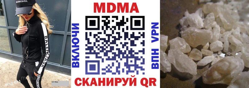 МДМА crystal  Чусовой 