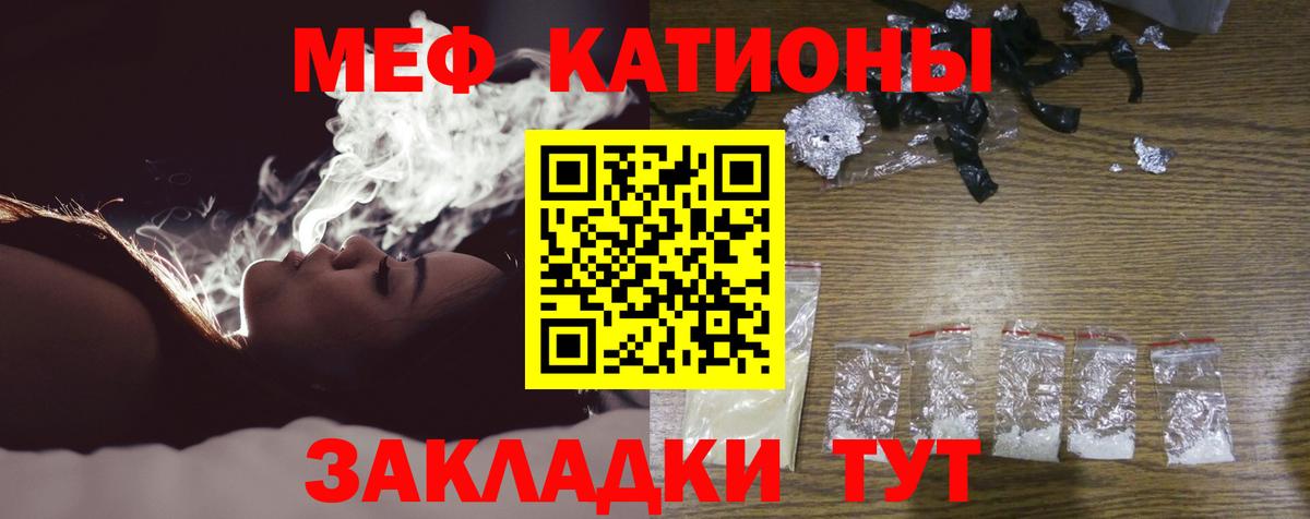 Меф  Вход с VPN  Чусовой  Меф VHQ 