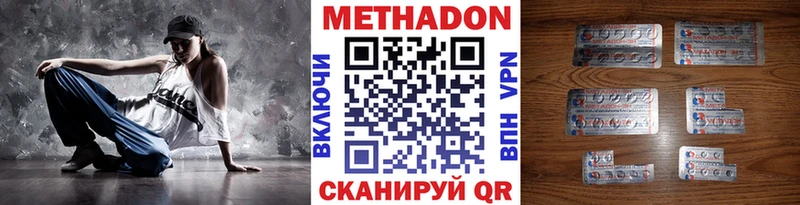 МЕТАДОН кристалл  Чусовой 