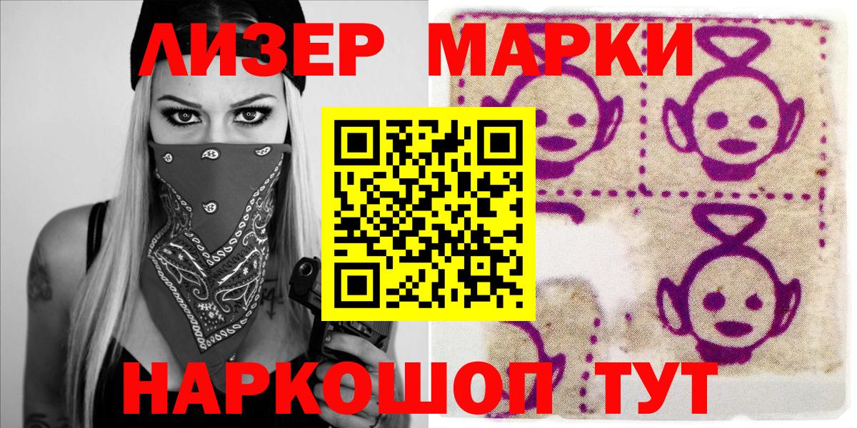Чусовой  Марки 25I-NBOMe 1500мкг  Вход с VPN  Марки 25I-NBOMe 1500мкг 
