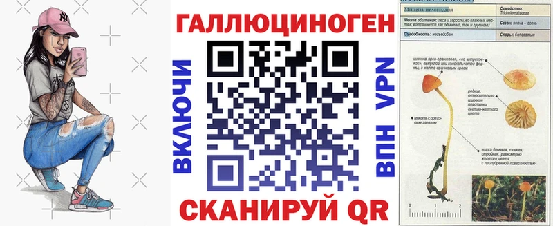 Галлюциногенные грибы ЛСД  наркошоп  Чусовой 